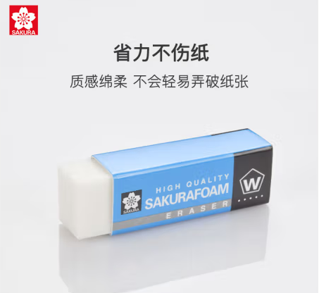日本樱花(SAKURA)橡皮擦学生考试美术绘图 XRFW40 5块套装