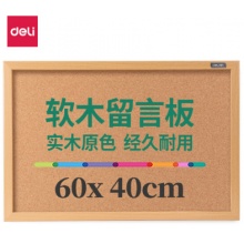 软木留言板