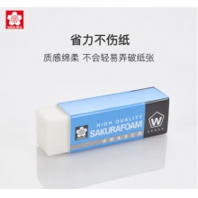 日本樱花(SAKURA)橡皮擦学生考试美术绘图 XRFW40 5块套装