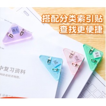 书夹固定书本三角夹子边角夹书角夹防卷边 学习办公用品 文件夹 夹子文具 试卷夹学生书文件夹子